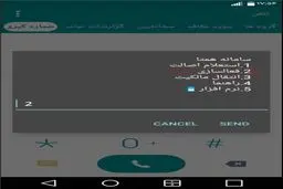 روش رجیستر کردن گوشی‌های جدید+ تصاویر