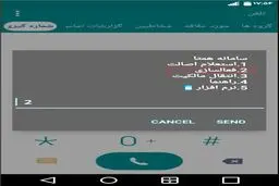 روش رجیستر کردن گوشی‌های جدید+ تصاویر