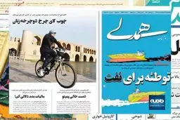 کارت قرمز به بولتون ؛ آیا باید منتظر یک شوک خبری از آمریکا باشیم؟