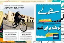 کارت قرمز به بولتون ؛ آیا باید منتظر یک شوک خبری از آمریکا باشیم؟