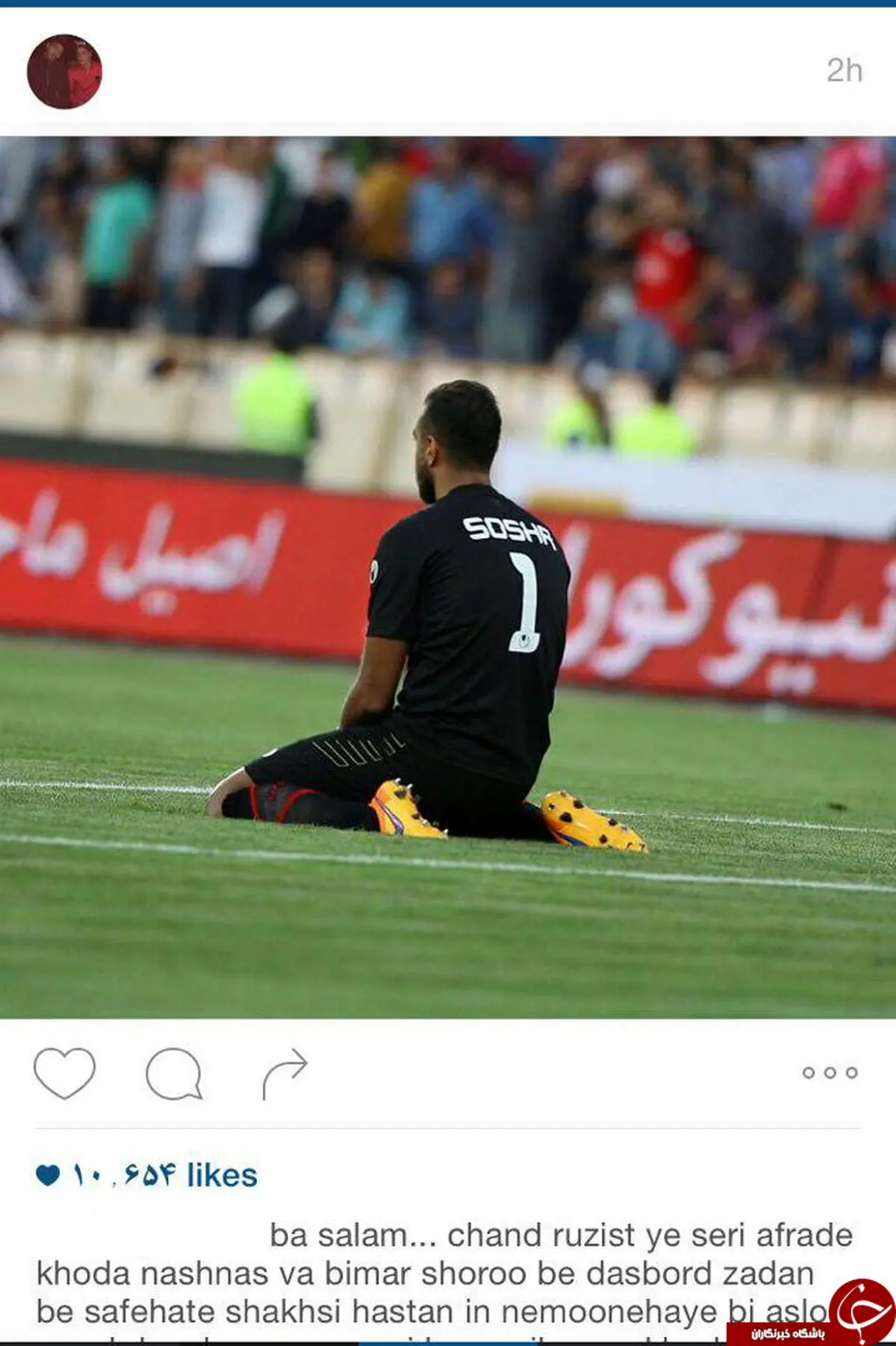 واکنش سوشا مکانی به انتشار تصاویر خصوصی اش + اینستاپست