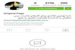 رحمتی همه عکس‌هایش را حذف کرد!