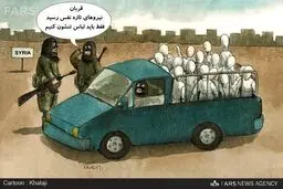 داعش دست به دامن مانکن‎ها شد‎/کارتون