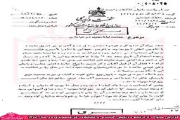 سندی از ساواک درباره ارتباط دراویش گنابادی با تشکیلات فراماسونری /عکس