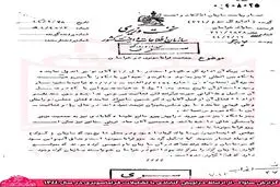 سندی از ساواک درباره ارتباط دراویش گنابادی با تشکیلات فراماسونری /عکس