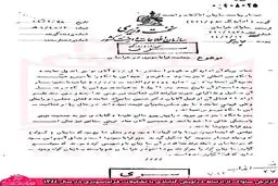 سندی از ساواک درباره ارتباط دراویش گنابادی با تشکیلات فراماسونری /عکس