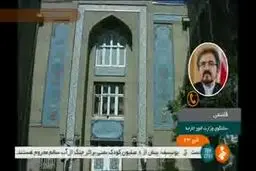 آیا خبر خروج کارمندان سفارتخانه ها از ایران صحت دارد؟