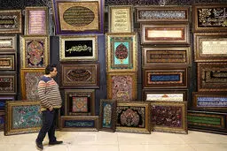 تصاویر/ بیست و هفتمین نمایشگاه قرآن کریم