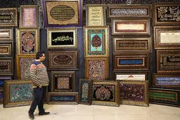 تصاویر/ بیست و هفتمین نمایشگاه قرآن کریم