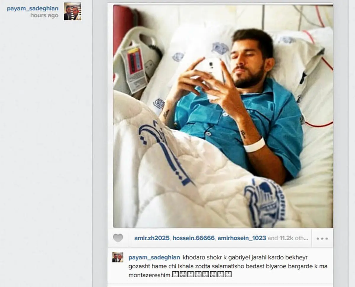 پیغام صادقیان برای گابریل + عکس