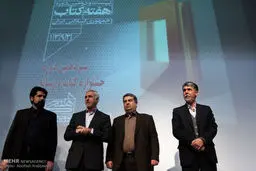 اختتامیه جشنواره کتاب و رسانه/تصاویر