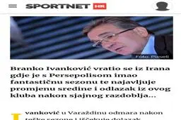 عکس/ تاکید برانکو در یک سایت کروات به رفتن از پرسپولیس در تابستان