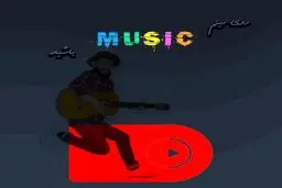 سریعترین دانلود آهنگ از پارسیا موزیک