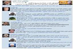 عکس /واکنش بیل گیتس به رایانه حدادعادل