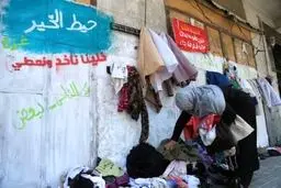 دیوار مهربانی به غزه رسید/عکس