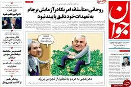 خداحافظ امانتدار بزرگ!/ عکس