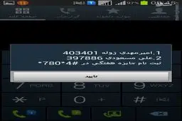 عکس/ جدیدترین نتایج آرای استنداپ کمدی خندوانه