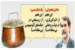 متلک تصویری یک روزنامه به صادق محصولی!/کاریکاتور