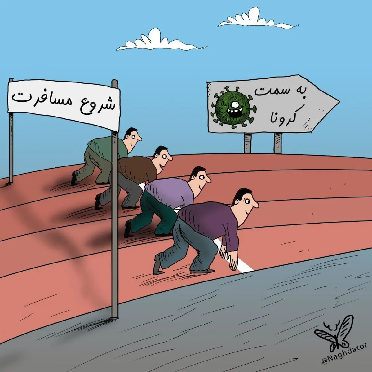 سفر به سمت کرونا! + کاریکاتور