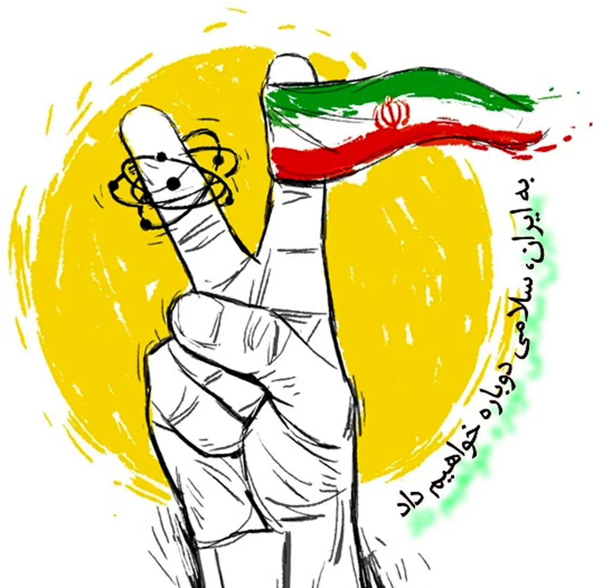 کمپین حمایت از برجام با این عکس