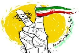 کمپین حمایت از برجام با این عکس