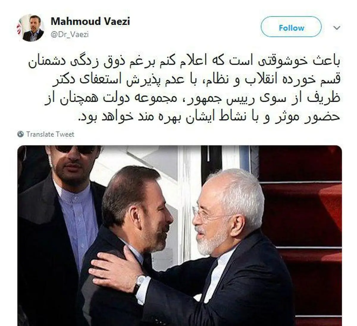 واکنش واعظی به مخالفت روحانی با استعفای ظریف