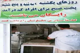 نانوای با معرفت! / عکس