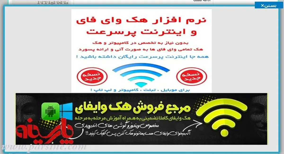 تبلیغ سرقت اینترنتی!