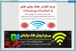 تبلیغ سرقت اینترنتی!