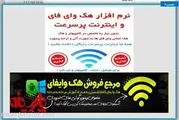 تبلیغ سرقت اینترنتی!