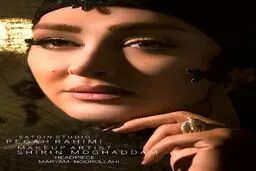 عکس های جدید الهام حمیدی بعنوان مدل آرایشی