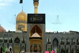 حرم «عشق» از صبح دوشنبه بازگشايي مي شود