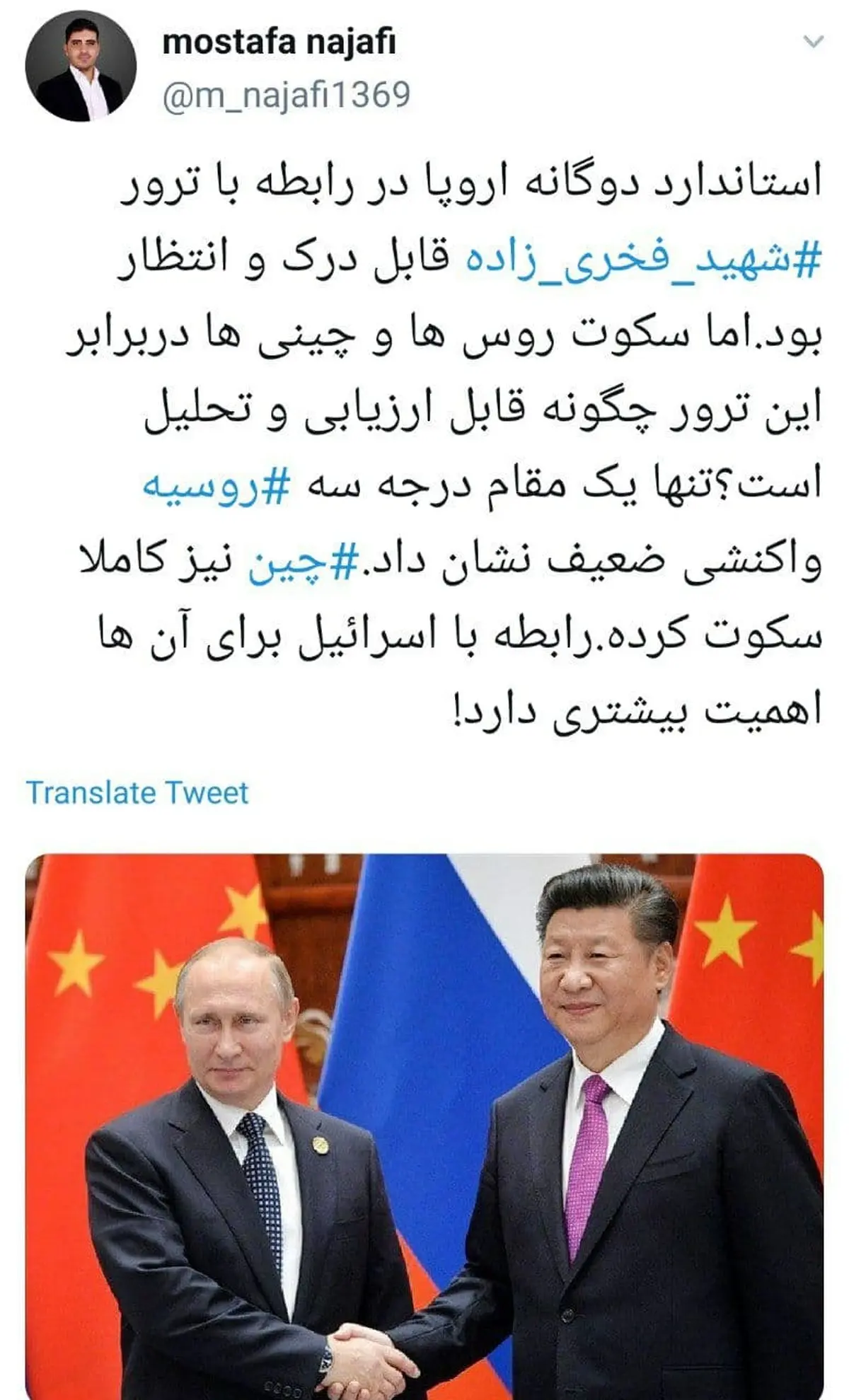 علت سکوت چین و روسیه در برابر ترور دانشمند هسته‌ای ایران