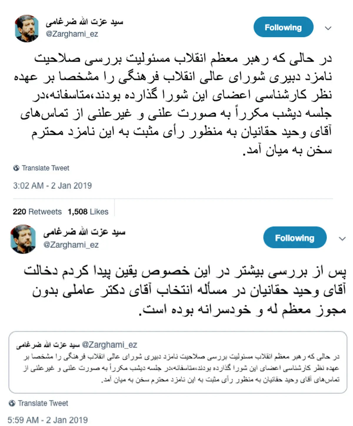 بیش فعالی سیاسی عزت الله خان؛ اول وحید حقانیان و حالا حسن روحانی