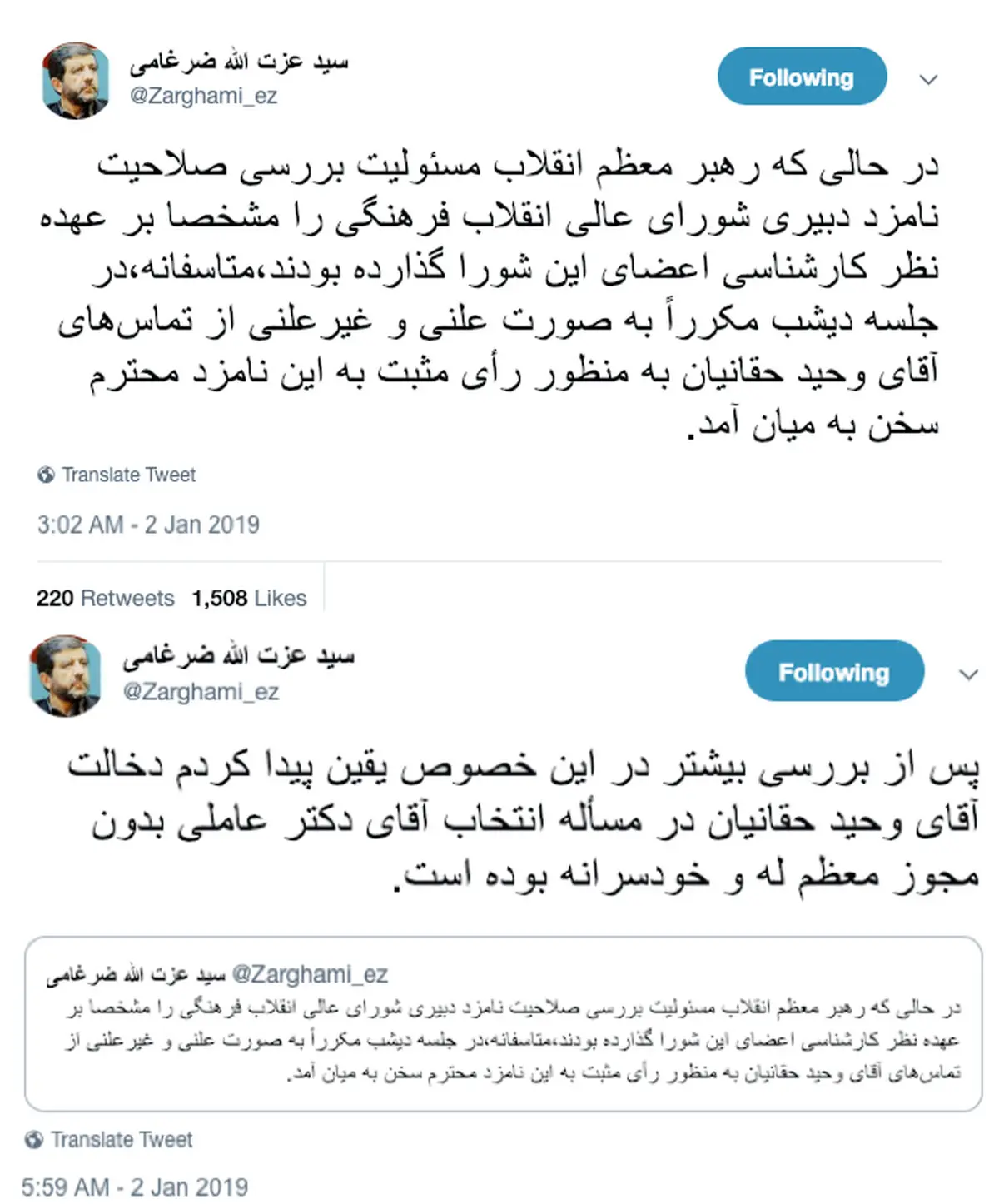 بیش فعالی سیاسی عزت الله خان؛ اول وحید حقانیان و حالا حسن روحانی