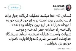 واکنش علی جنتی به توییت محسن رضایی: کسانی که ادعا می‌کنند «کربلای ۴» برای فریب دشمن بوده، خودشان فریب خورده‌اند؛ باید پوزش بخواهند