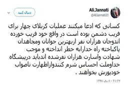واکنش علی جنتی به توییت محسن رضایی: کسانی که ادعا می‌کنند «کربلای ۴» برای فریب دشمن بوده، خودشان فریب خورده‌اند؛ باید پوزش بخواهند