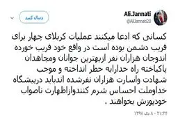 واکنش علی جنتی به توییت محسن رضایی: کسانی که ادعا می‌کنند «کربلای ۴» برای فریب دشمن بوده، خودشان فریب خورده‌اند؛ باید پوزش بخواهند