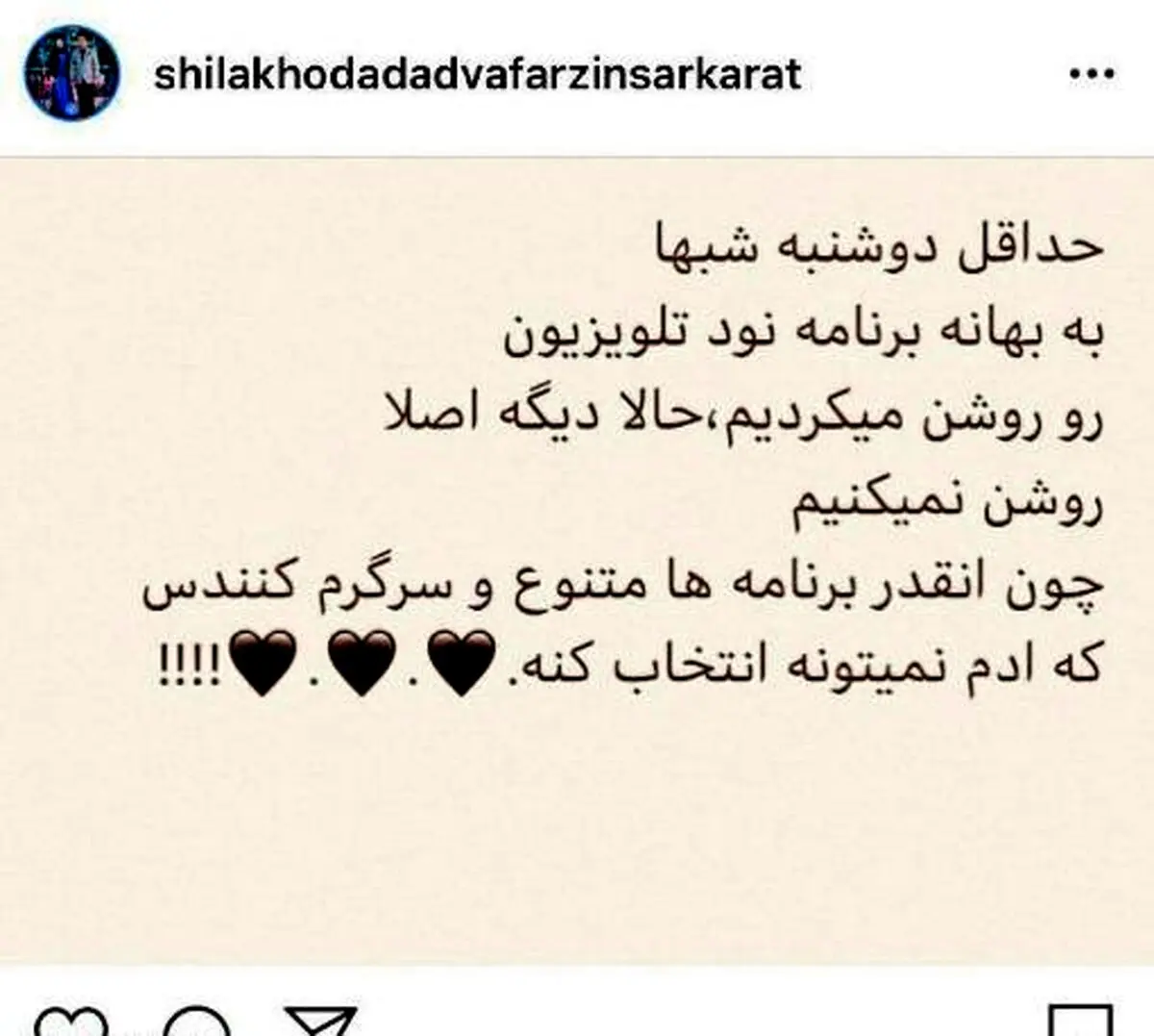 عکس/ ماجرای شیلا خداداد و عادل فردوسی پور