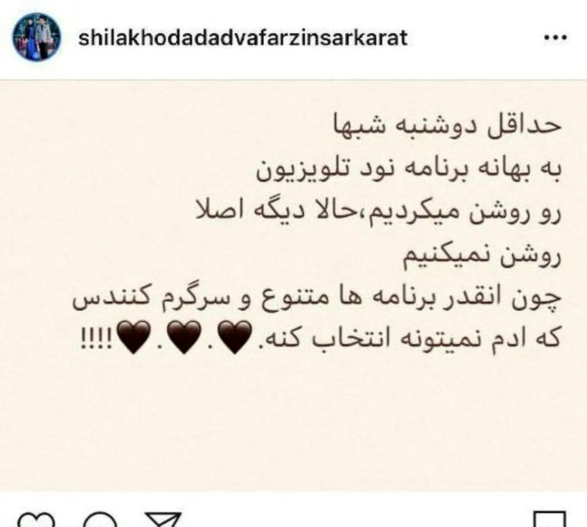 عکس/ ماجرای شیلا خداداد و عادل فردوسی پور