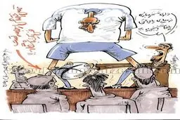 اعتراض عجیب به بازیکن لایی خور!/کاریکاتور