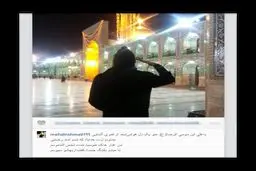 احترام رحمتی به امام ‎رضا(ع)/عکس