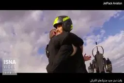 فیلم/ رقابت نسل جدید جت‌پک‌های الکتریکی