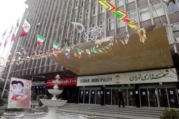 چه کسی شهردار تهران می‌شود؟