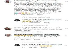 کامنت بهرام رادان و مهراب قاسمخانی و پژمان جمشیدی در مورد سانسور گوش خانم ها در صداوسیما/عکس