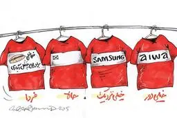 اسپانسر پرسپولیس!/کاریکاتور