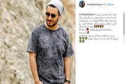 مه‌لقا باقری در اینستاگرام برای جواد عزتی چه نوشت؟