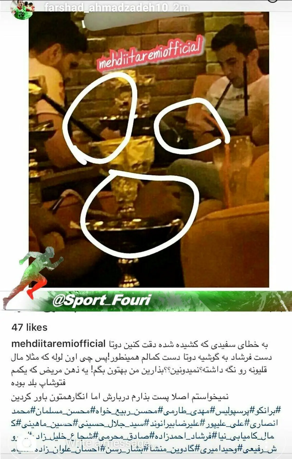توضیح فرشاد احمدزاده درباره تصویر جنجالی: دستانم به گوشی بود، ببینید فتوشاپ است!