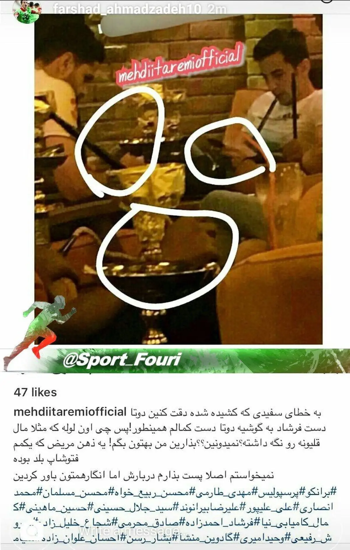 توضیح فرشاد احمدزاده درباره تصویر جنجالی: دستانم به گوشی بود، ببینید فتوشاپ است!
