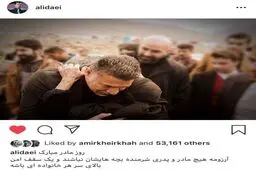 پست احساسی علی دایی به مناسبت روز مادر/عکس